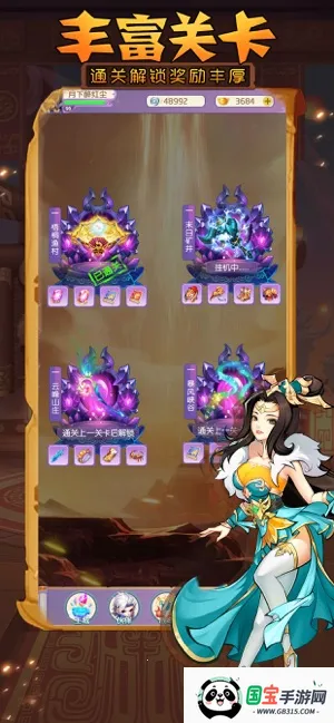 放开那军师(三国策略卡牌游戏)截图0