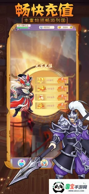 放开那军师(三国策略卡牌游戏)截图1