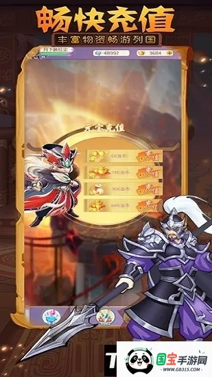 放开那军师(三国策略卡牌游戏)截图4