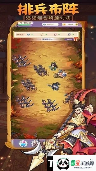 放开那军师(三国策略卡牌游戏) 放开那军师(三国策略卡牌游戏)