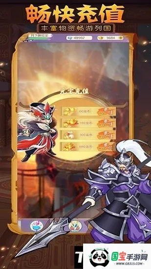 放开那军师(三国策略卡牌游戏) 放开那军师(三国策略卡牌游戏)