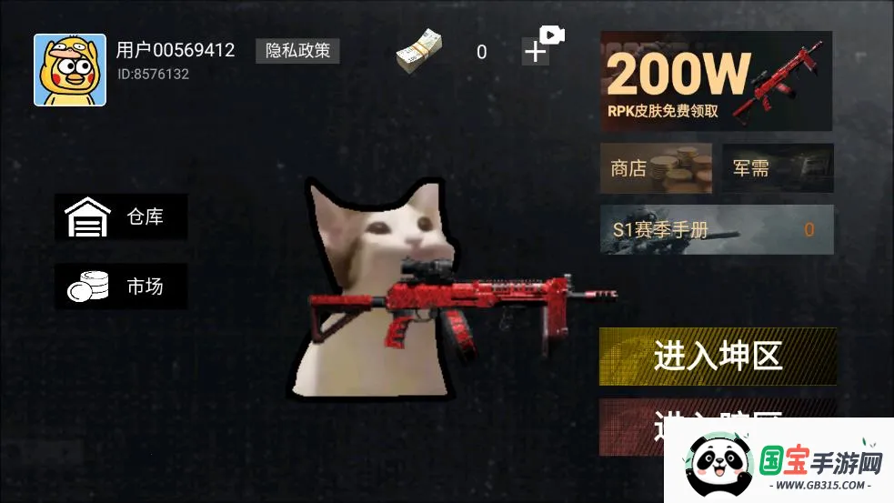 猫猫地铁突围2025官方正版截图1