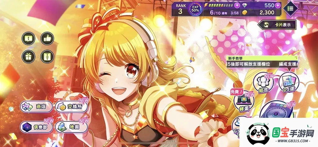 D4DJ Groovy Mix�����ɶ�(����������Ϸ)��ͼ0