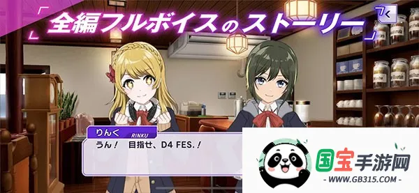 D4DJ Groovy Mix�����ɶ�(����������Ϸ)��ͼ1