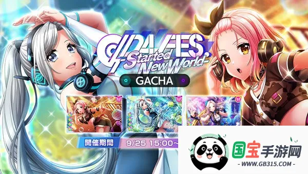 D4DJ Groovy Mix�����ɶ�(����������Ϸ)