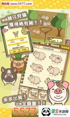 养猪场MIX(养猪模拟游戏)截图0