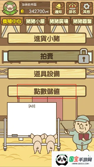 养猪场MIX(养猪模拟游戏) 养猪场MIX(养猪模拟游戏)