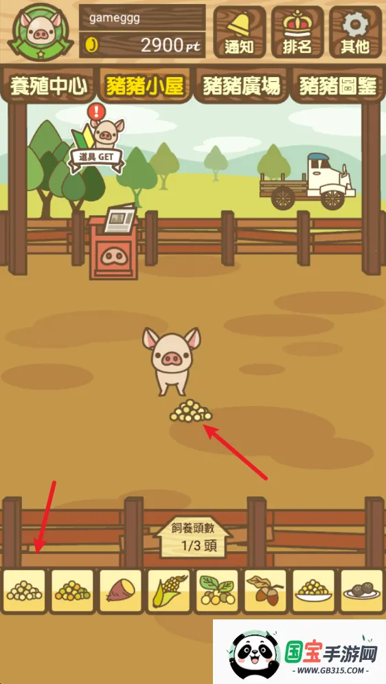 养猪场MIX(养猪模拟游戏) 养猪场MIX(养猪模拟游戏)