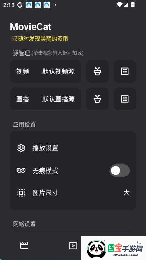 MovieCat2025�ٷ����°汾��ͼ0