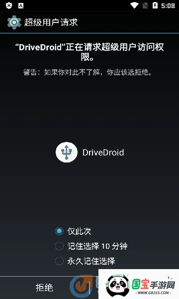 DriveDroid(手机启动盘软件)截图1