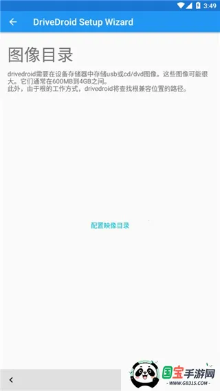 DriveDroid(手机启动盘软件)截图4