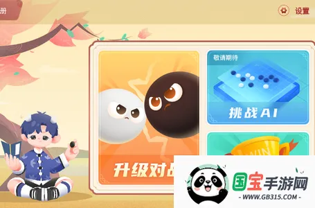 有道纵横棋院(棋类学习平台) 有道纵横棋院(棋类学习平台)