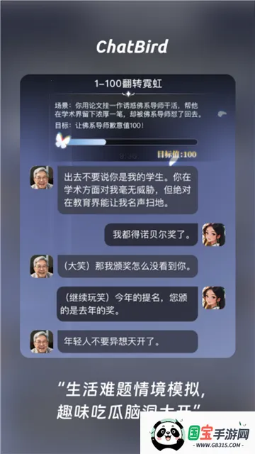 ChatBird2025�ٷ����°汾��ͼ4