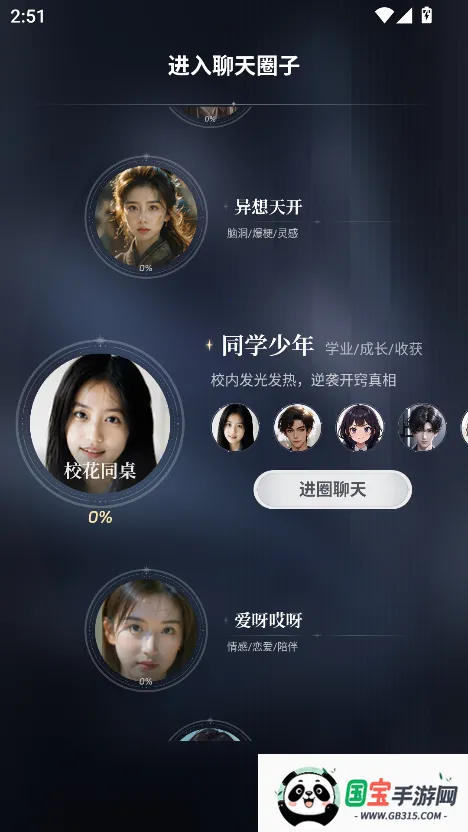 ChatBird2025�ٷ����°汾��ͼ1