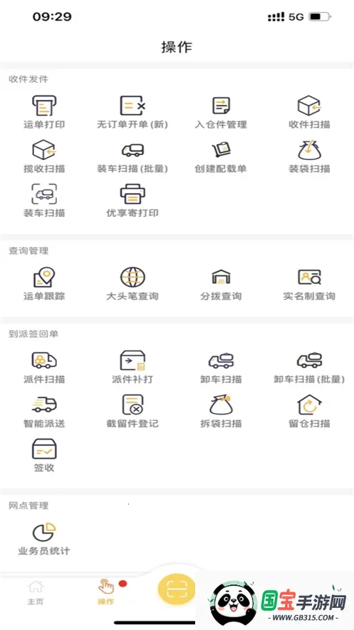 Ҽ��ͨ2025�ٷ����°汾��ͼ0