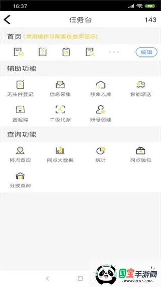 Ҽ��ͨ2025�ٷ����°汾��ͼ2