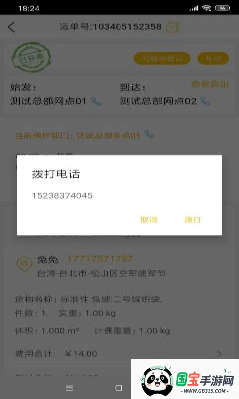 Ҽ��ͨ2025�ٷ����°汾��ͼ1