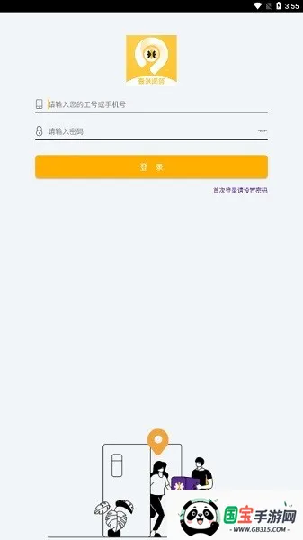 Ҽ��ͨ2025�ٷ����°汾��ͼ4