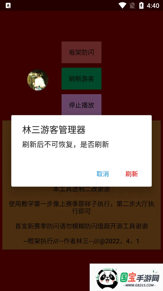 ������������(��Ϸ��������)v1.0 ��׿���ͼ1