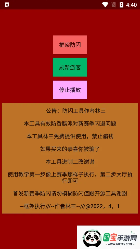 ������������(��Ϸ��������)v1.0 ��׿���ͼ0