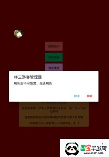 ������������(��Ϸ��������)v1.0 ��׿���ͼ3