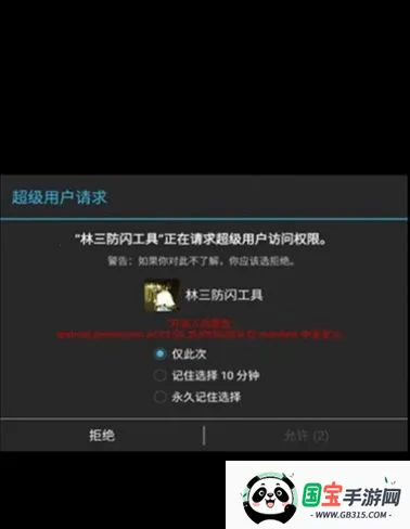 ������������(��Ϸ��������)v1.0 ��׿���ͼ4