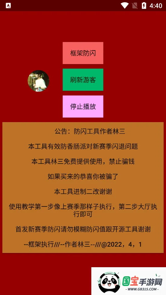 ������������(��Ϸ��������)v1.0 ��׿���ͼ2