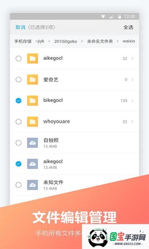 文件全能王(文件管理工具)截图2