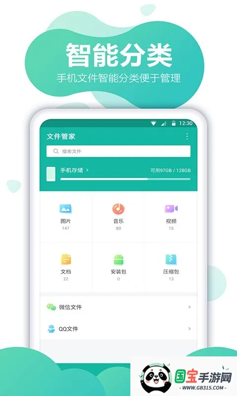 文件全能王(文件管理工具)截图3