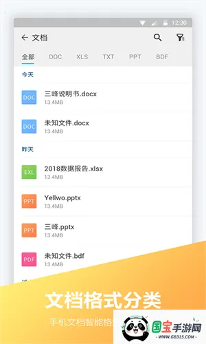 文件全能王(文件管理工具)截图4