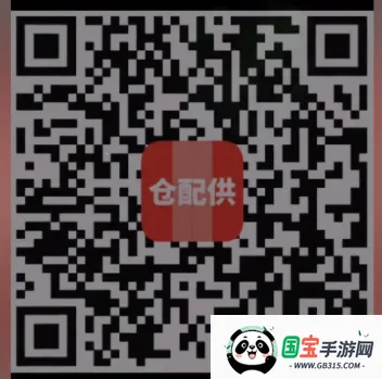 仓配供2025下载安装 仓配供2025下载安装