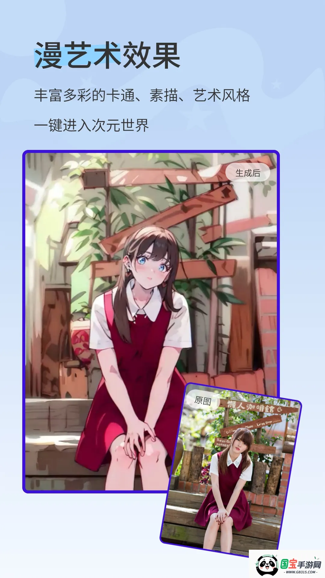 漫影相机(相机拍照工具)截图4