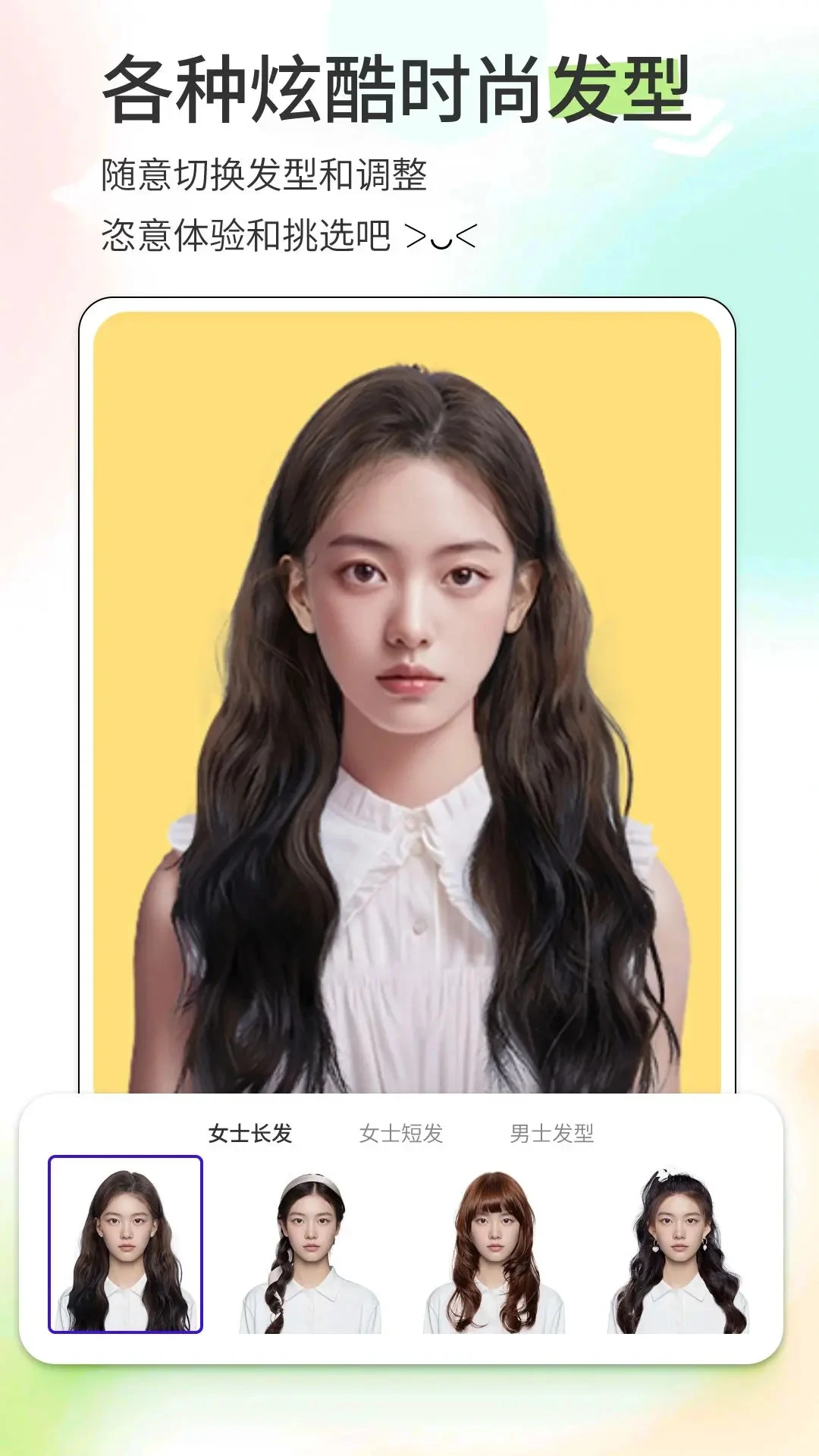 漫影相机(相机拍照工具)截图0