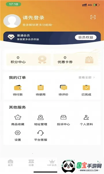 鲁商生活2025下载安装截图0