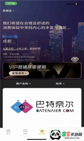 鲁商生活2025下载安装截图4