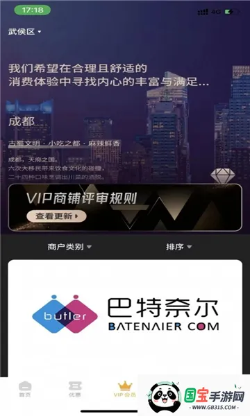 鲁商生活2025下载安装截图1