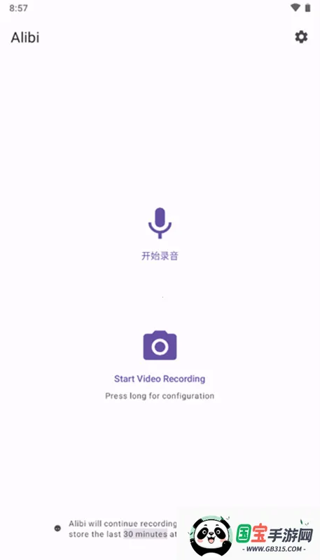 Alibi(�г���¼������)��ͼ3