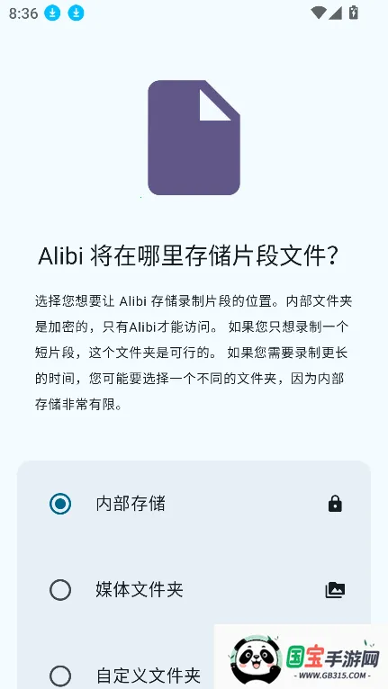 Alibi(�г���¼������)��ͼ1