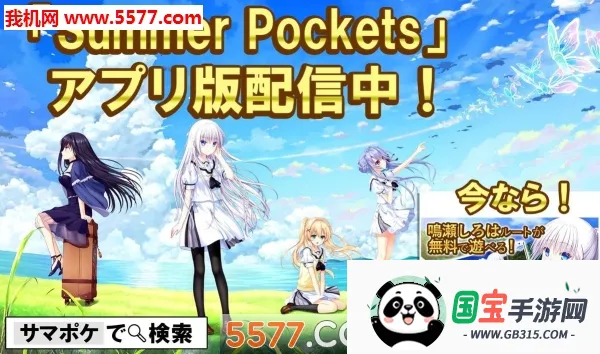 summer pockets(�������ֻ�����Ϸ)��ͼ0