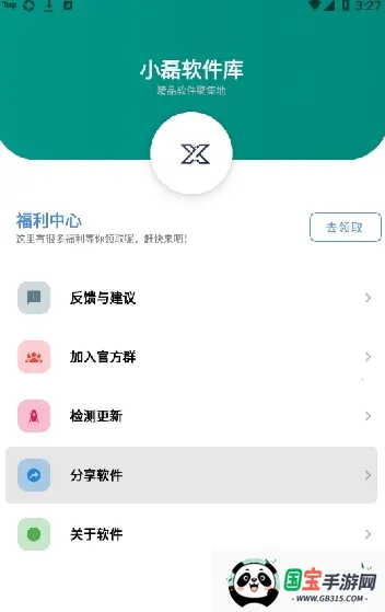 小磊2025下载安装 小磊2025下载安装