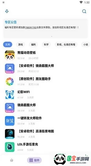 小磊2025下载安装 小磊2025下载安装