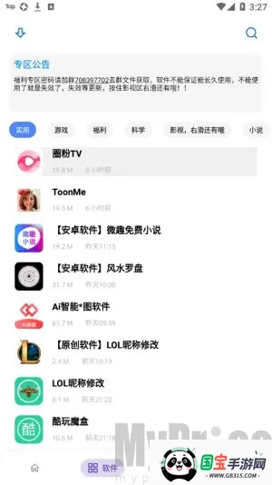 小磊2025下载安装 小磊2025下载安装