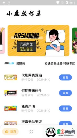 小磊2025下载安装 小磊2025下载安装