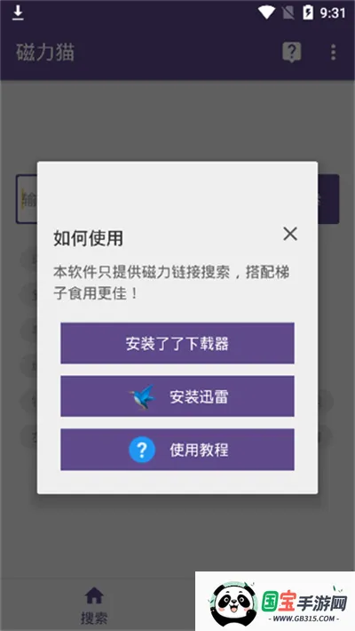 ����ètorrentkitty(������������)��ͼ1