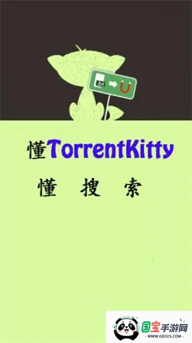 ����ètorrentkitty(������������)