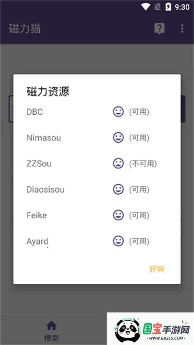 ����ètorrentkitty(������������)��ͼ3