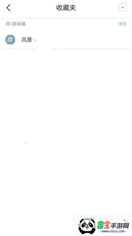 MOMO浏览器2025最新版本截图0