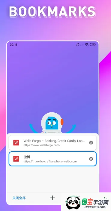 MOMO浏览器2025最新版本 MOMO浏览器2025最新版本