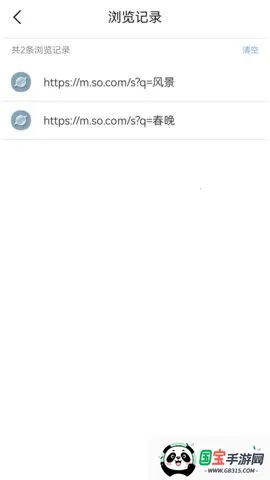 MOMO浏览器2025最新版本截图2