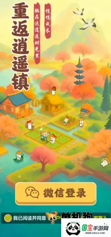 �ط���ң��(ģ�⾭Ӫ��Ϸ)��ͼ2